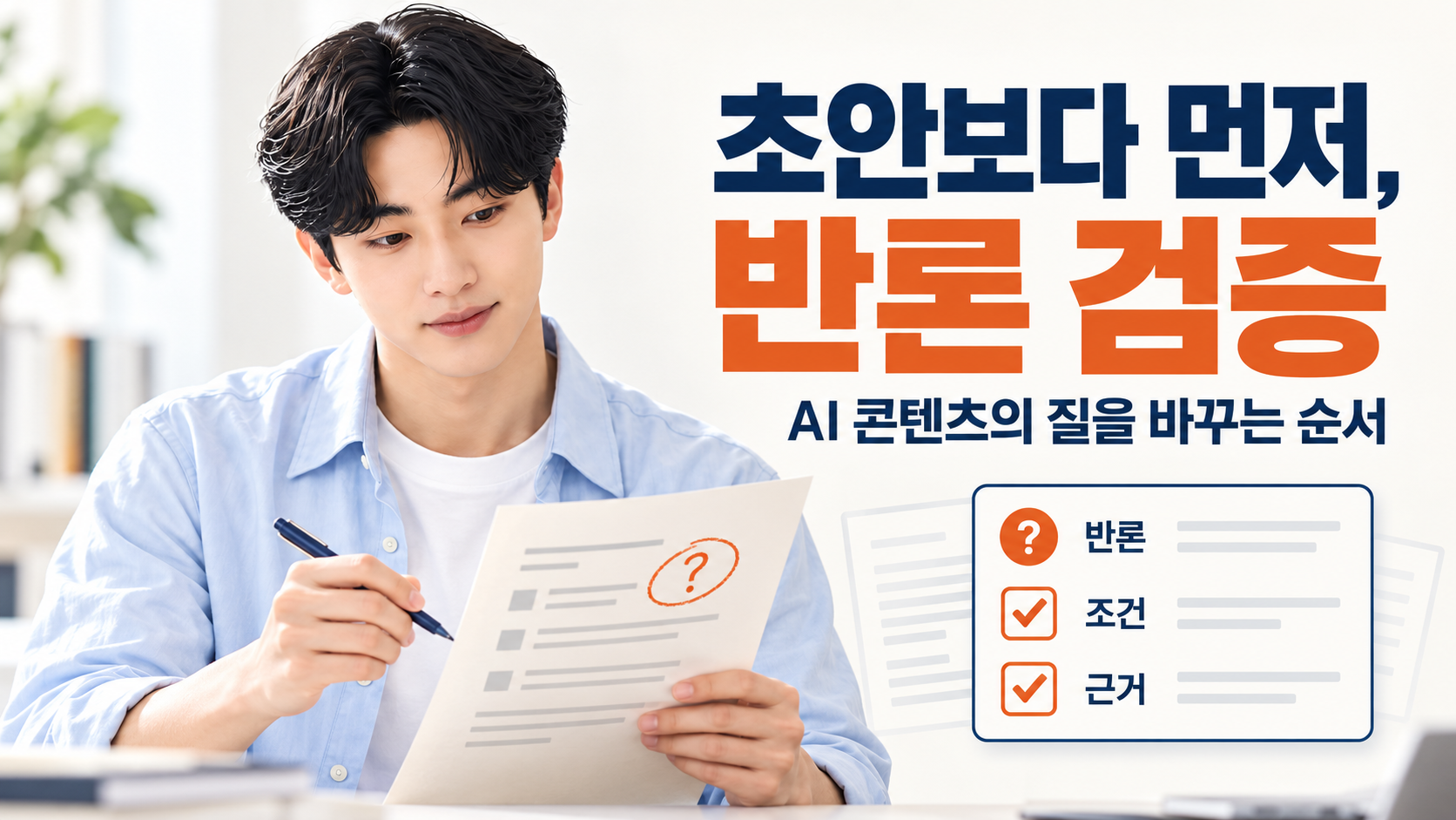 오늘의 인사이트 썸네일